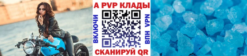 Купить  Гвардейск  Alpha-PVP Crystall 
