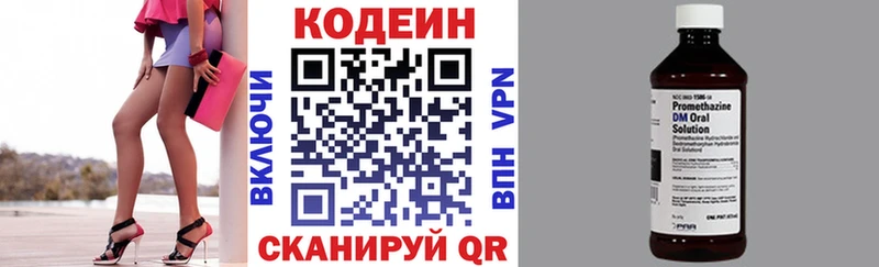Codein Purple Drank  Купить  Гвардейск 