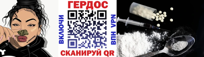 Купить  Гвардейск  ГЕРОИН Heroin 