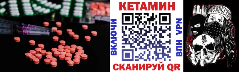 Кетамин ketamine  Купить  Гвардейск 