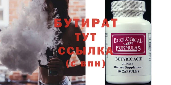 стаф Бородино