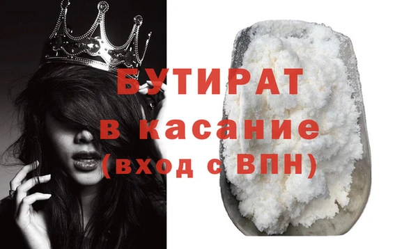 стаф Бородино