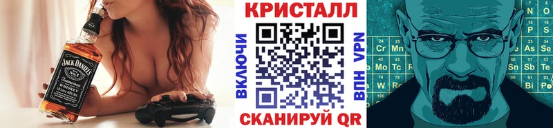 Купить  Гвардейск  Метамфетамин винт 