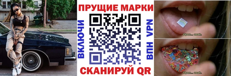 Наркотические марки 1,5мг  Купить  Гвардейск 